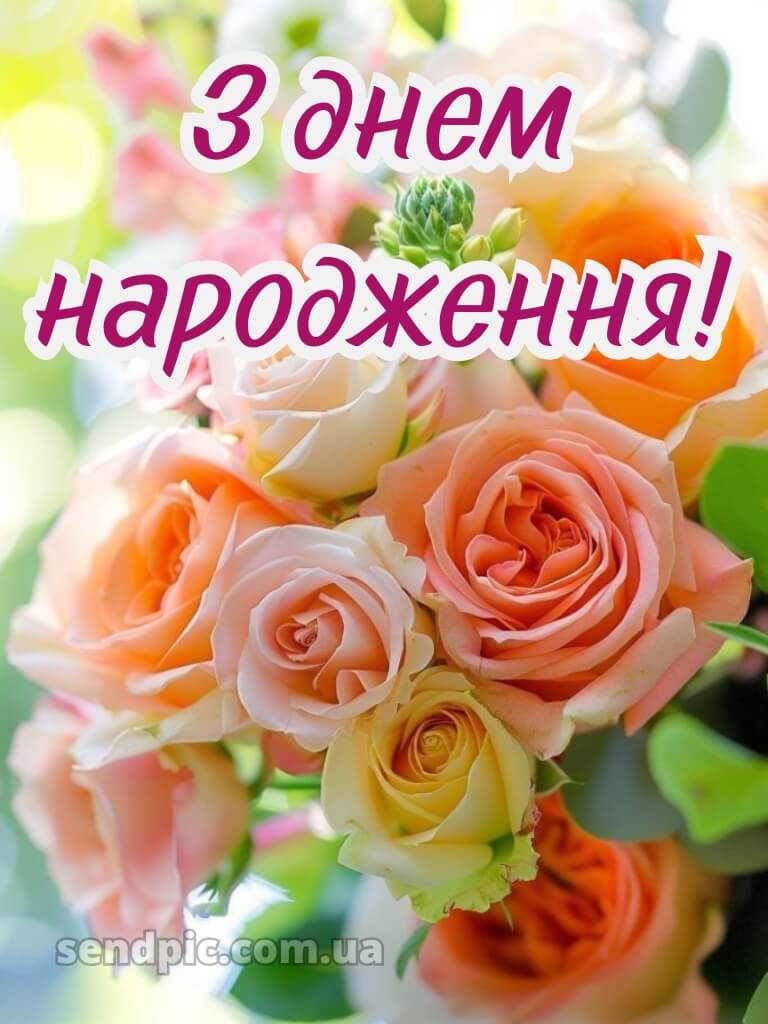 Рози шикарні букети з днем народження 17