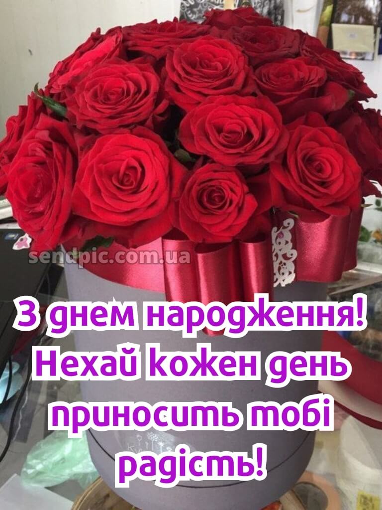 Рози шикарні букети з днем народження 19