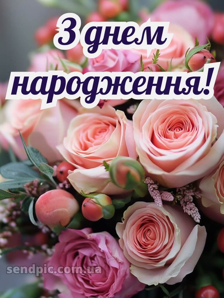 Рози шикарні букети з днем народження 20