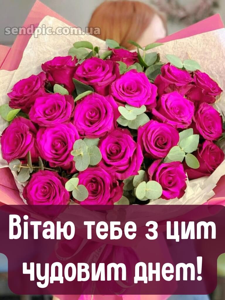 Троянди рози шикарный з днем народження 25