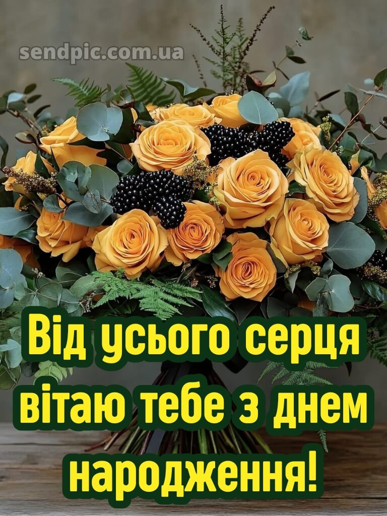 Троянди рози шикарный з днем народження 21