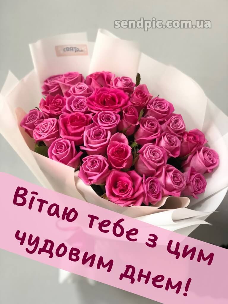 Троянди рози шикарный з днем народження 22