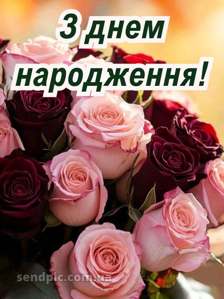 Троянди шикарні букети з днем народження 26