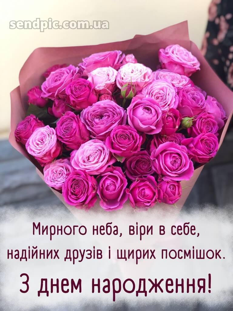 Троянди шикарні букети з днем народження 27