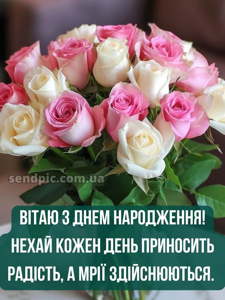 Троянди шикарні букети з днем народження 30