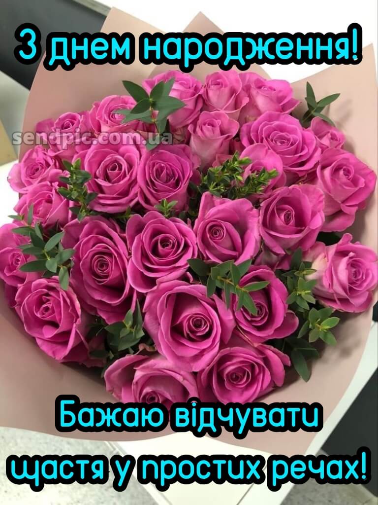 Троянди шикарні букети з днем народження 20