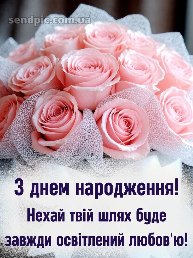 Троянди шикарні букети з днем народження 21