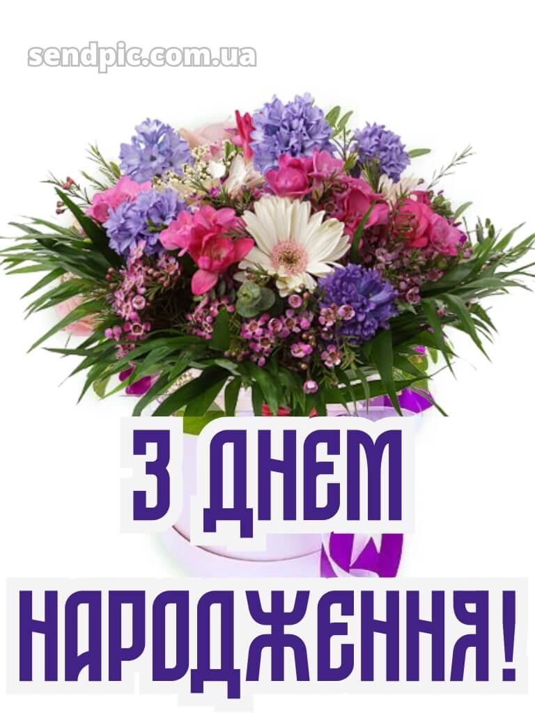 Троянди з днем народження 25
