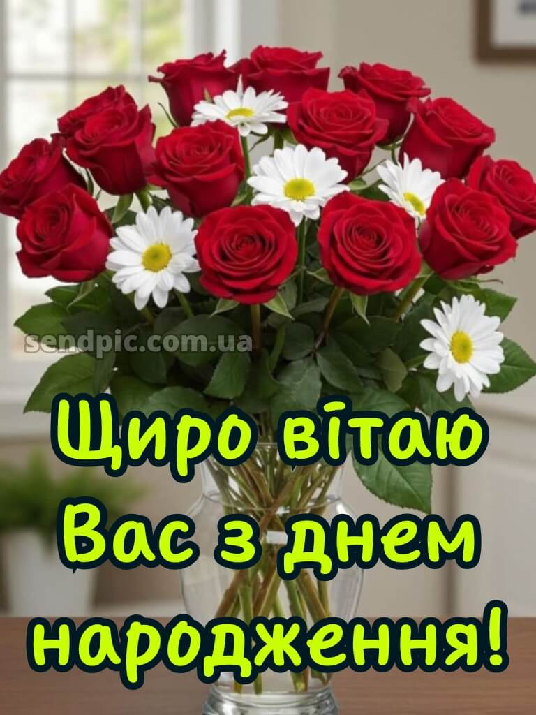 Троянди з днем народження 19