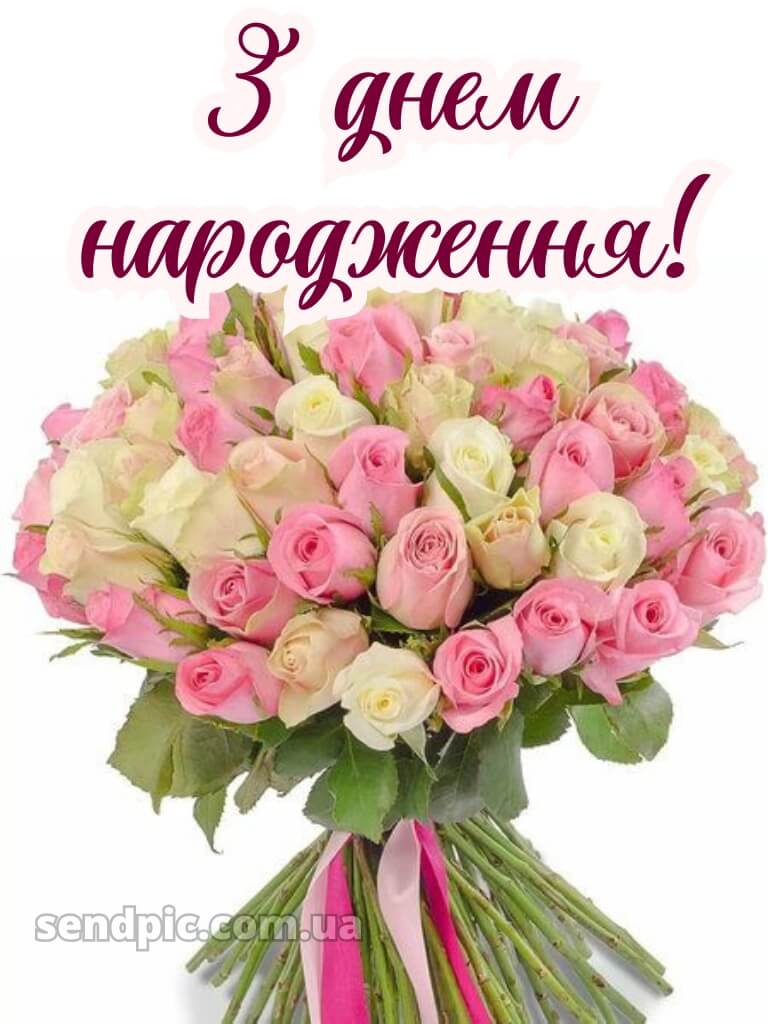 Троянди з днем народження 22