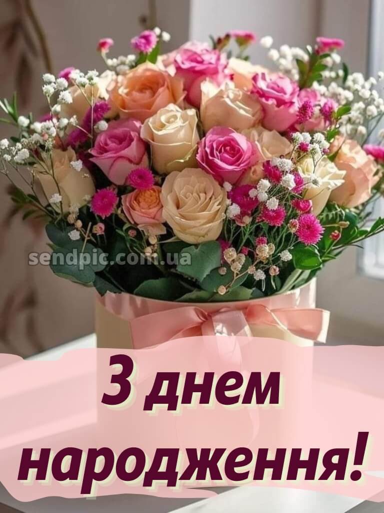 З днем народження троянди в коробці 26