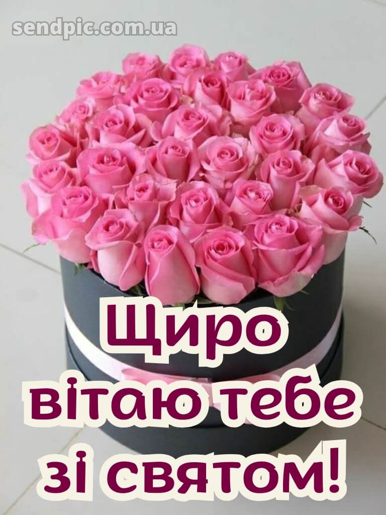 З днем народження троянди в коробці 27