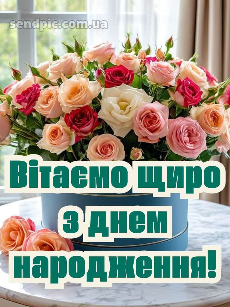 З днем народження троянди в коробці 19