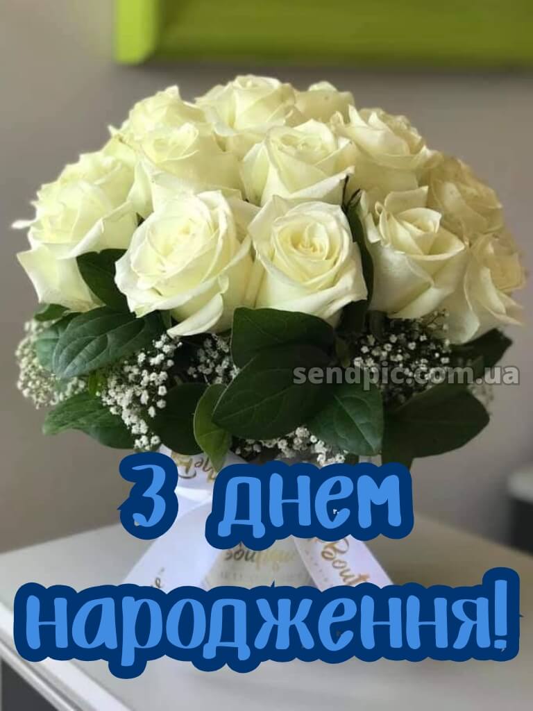 З днем народження троянди в коробці 20