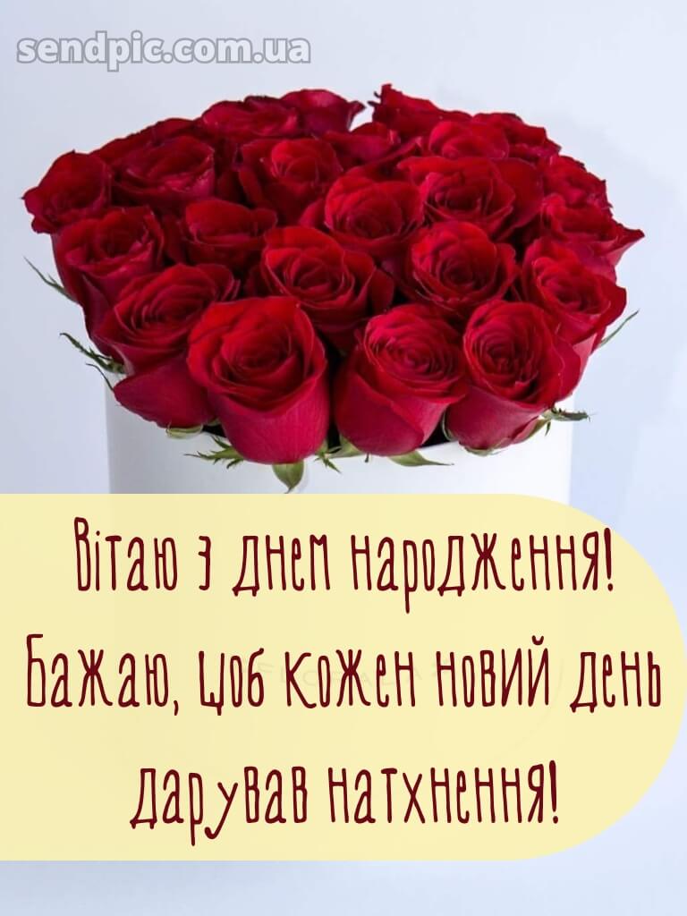 З днем народження троянди в коробці 23