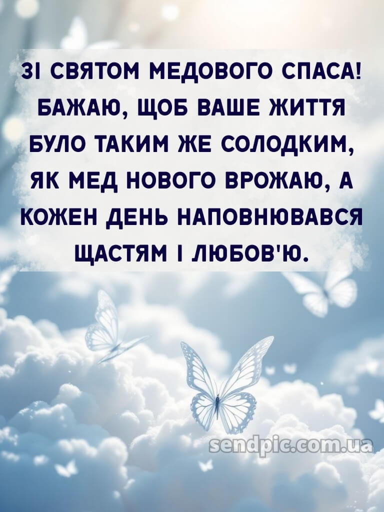 Зі святом Маковія картинки 26