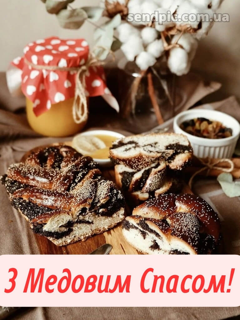 Зі святом Маковія картинки 22
