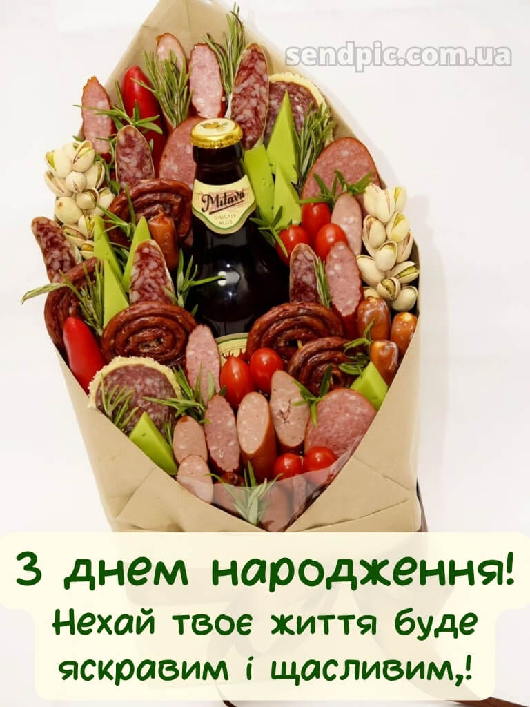 Чоловікові чоловіку патріотичне привітання з днем народження 16