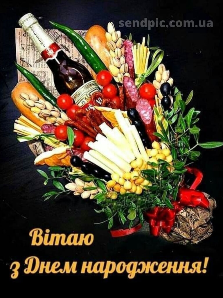 Чоловікові чоловіку патріотичне привітання з днем народження 30