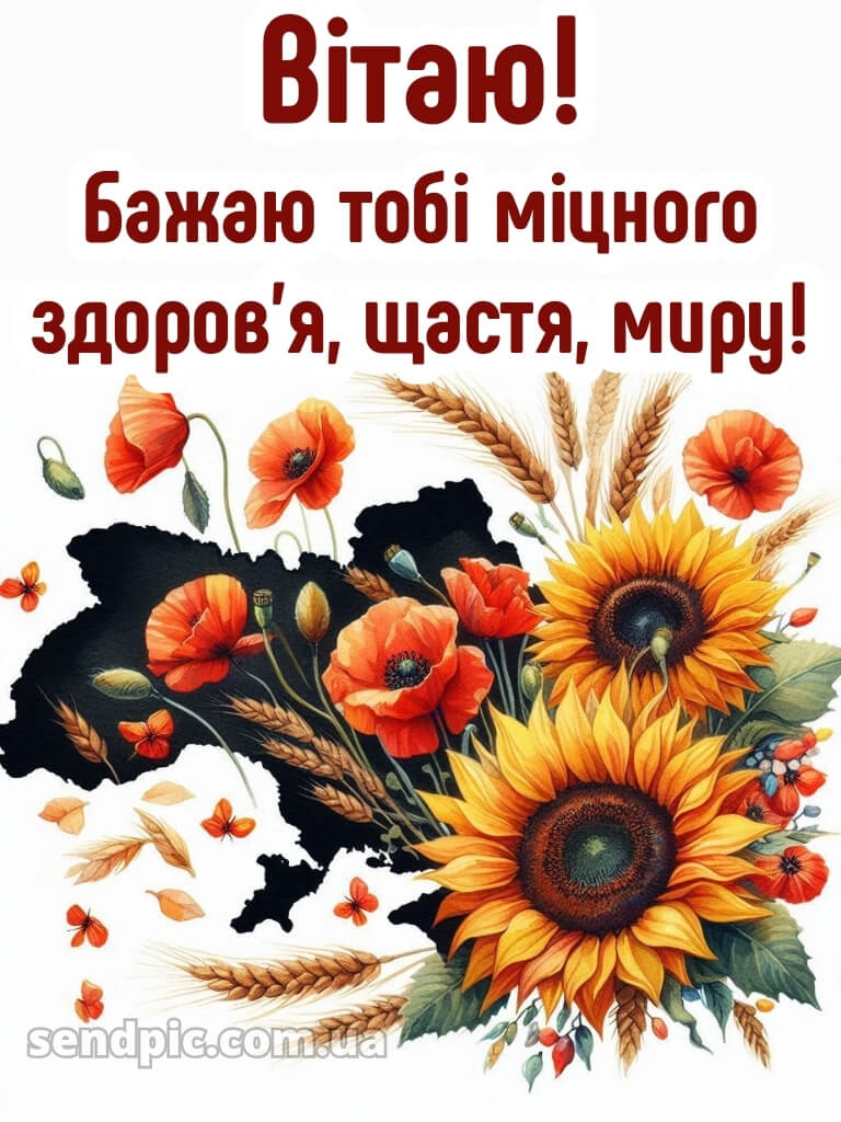 Чоловіку патріотичне привітання з днем народження 28