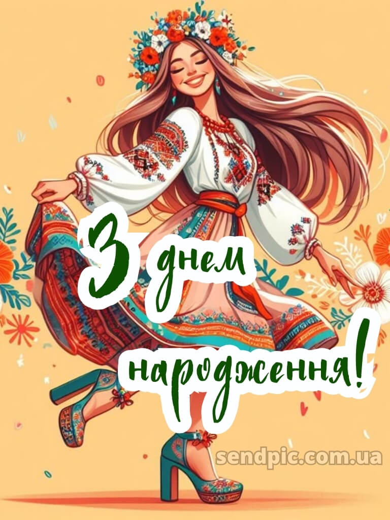 Чоловіку патріотичне привітання з днем народження 24