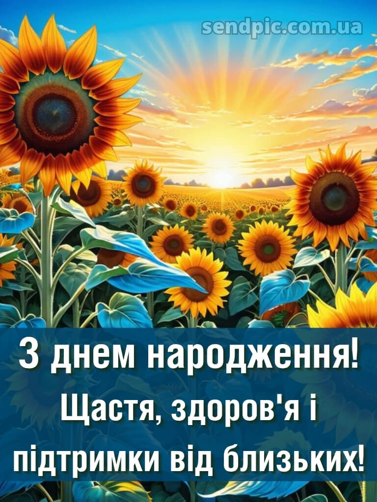 Чоловіку патріотичне привітання з днем народження мужчині 27