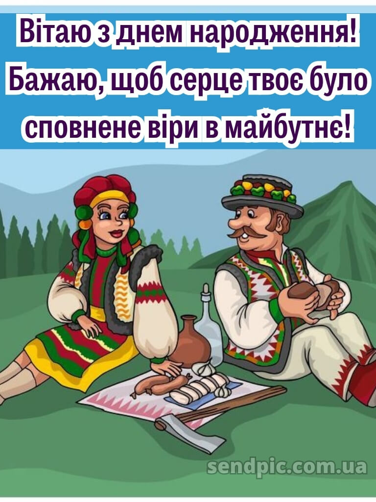 Чоловіку патріотичне привітання з днем народження мужчині 21