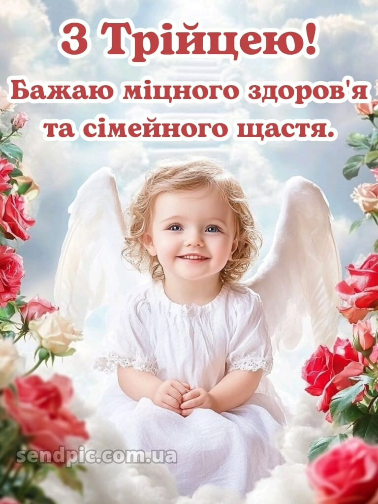 Картинки зі святом Трійці 26