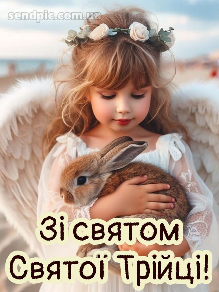 Картинки зі святом Трійці 28