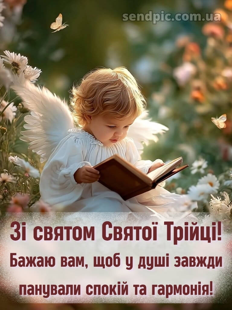 Картинки зі святом Трійці 30