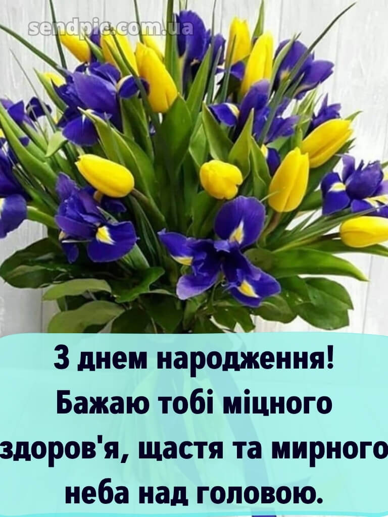 Патріотичне привітання з днем народження 22