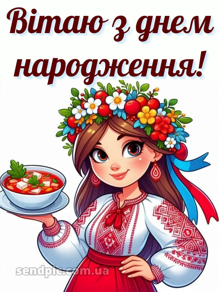Патріотичне привітання з днем народження мужчині 17