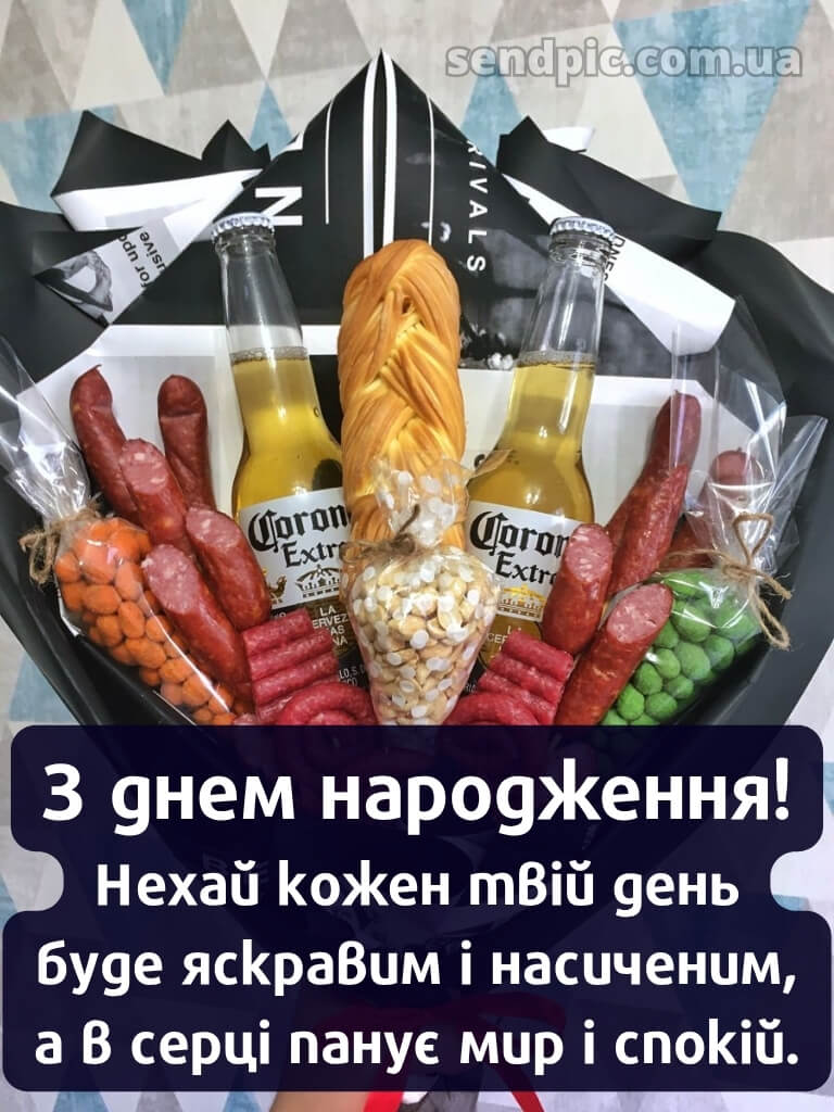 Патріотичне привітання з днем народження мужчині 23
