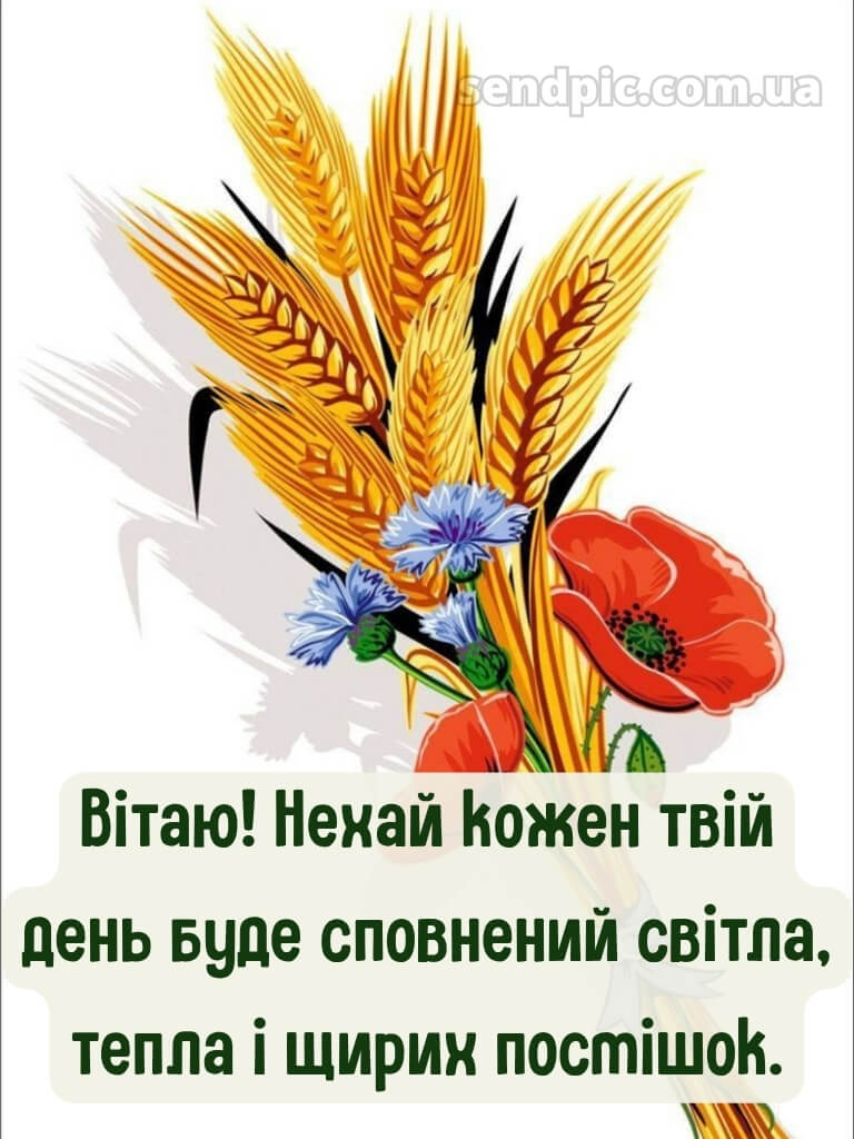 З днем народження патріотичне 21