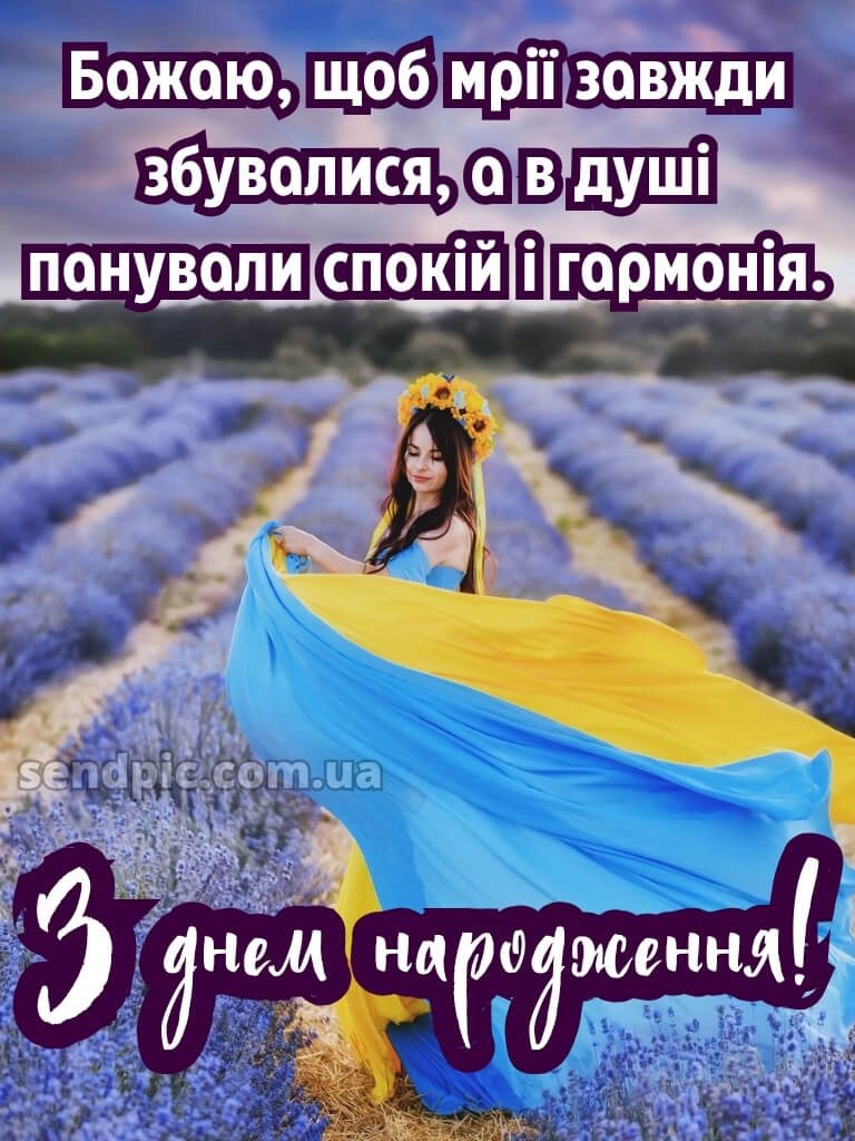 З днем народження патріотичне 23