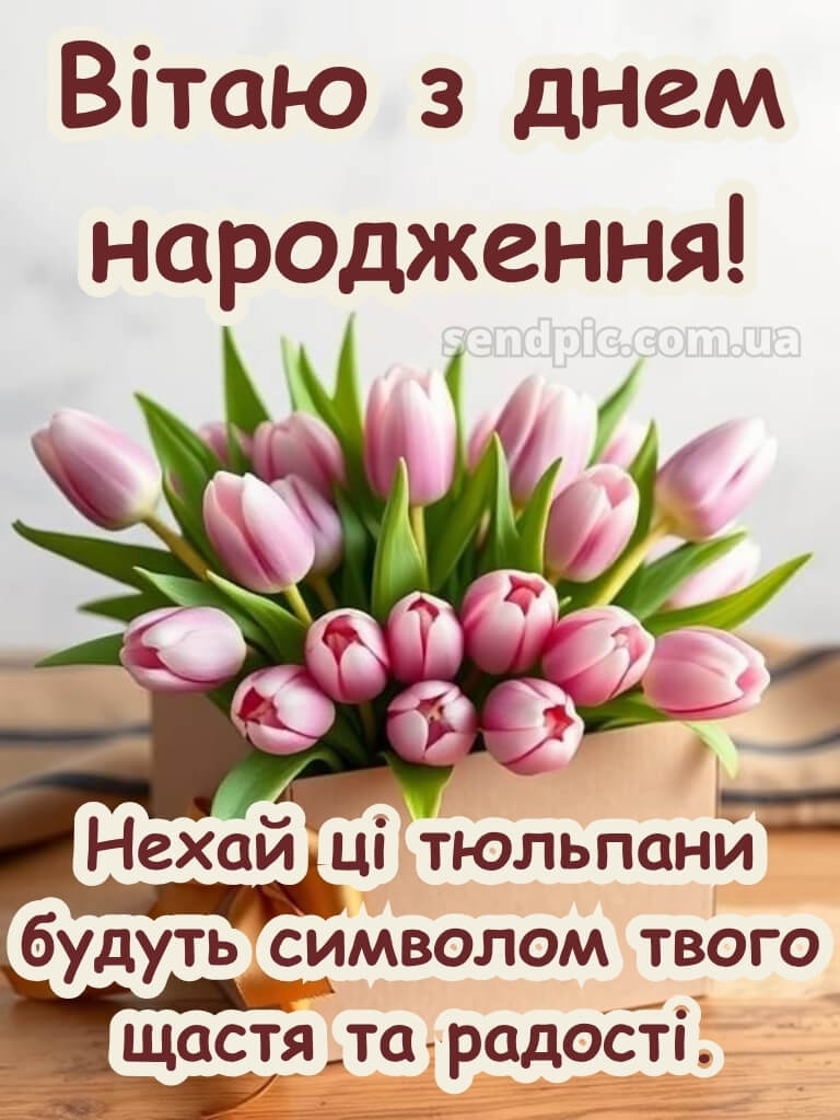 З днем народження тюльпани в коробці 26