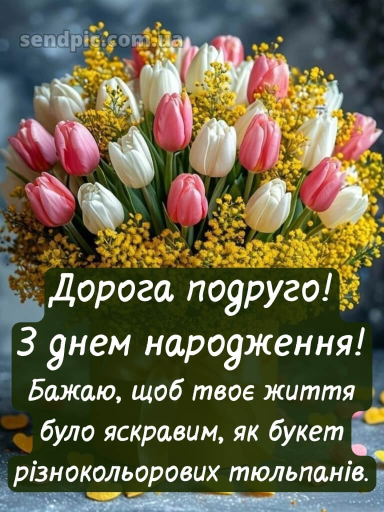 З днем народження тюльпани в коробці 20
