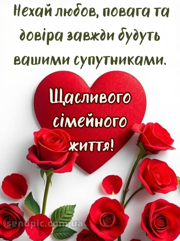 З днем весілля картинки 28