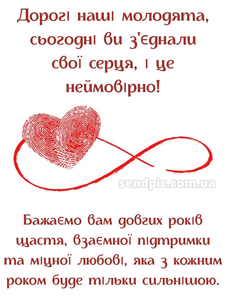 З днем весілля картинки 19