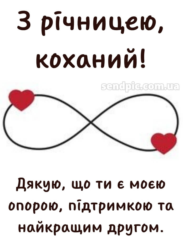 З річницею весілля картинки 24