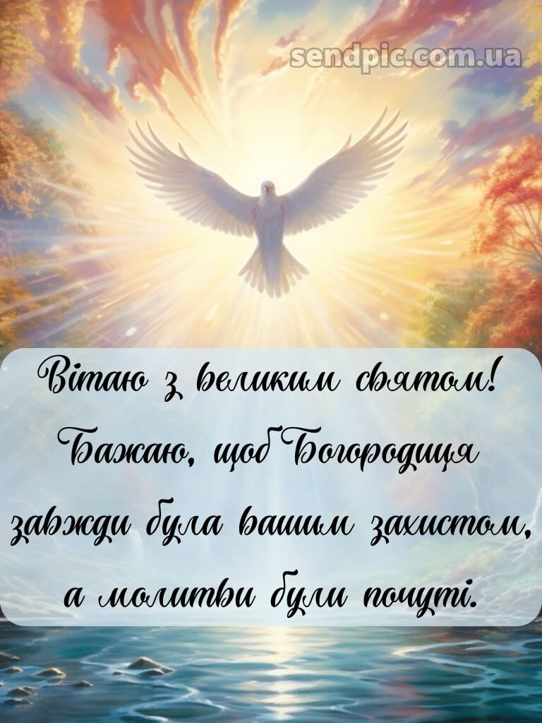 Зі святом Благовіщення картинки 16