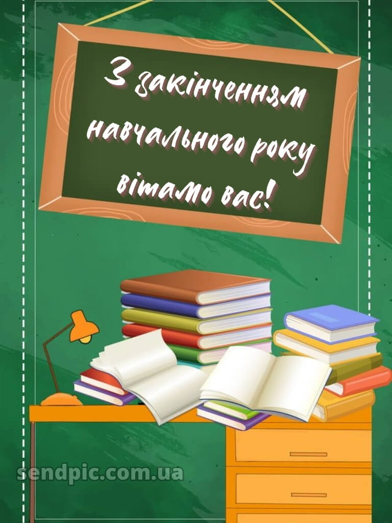 Зі святом останнього дзвоника картинки 21