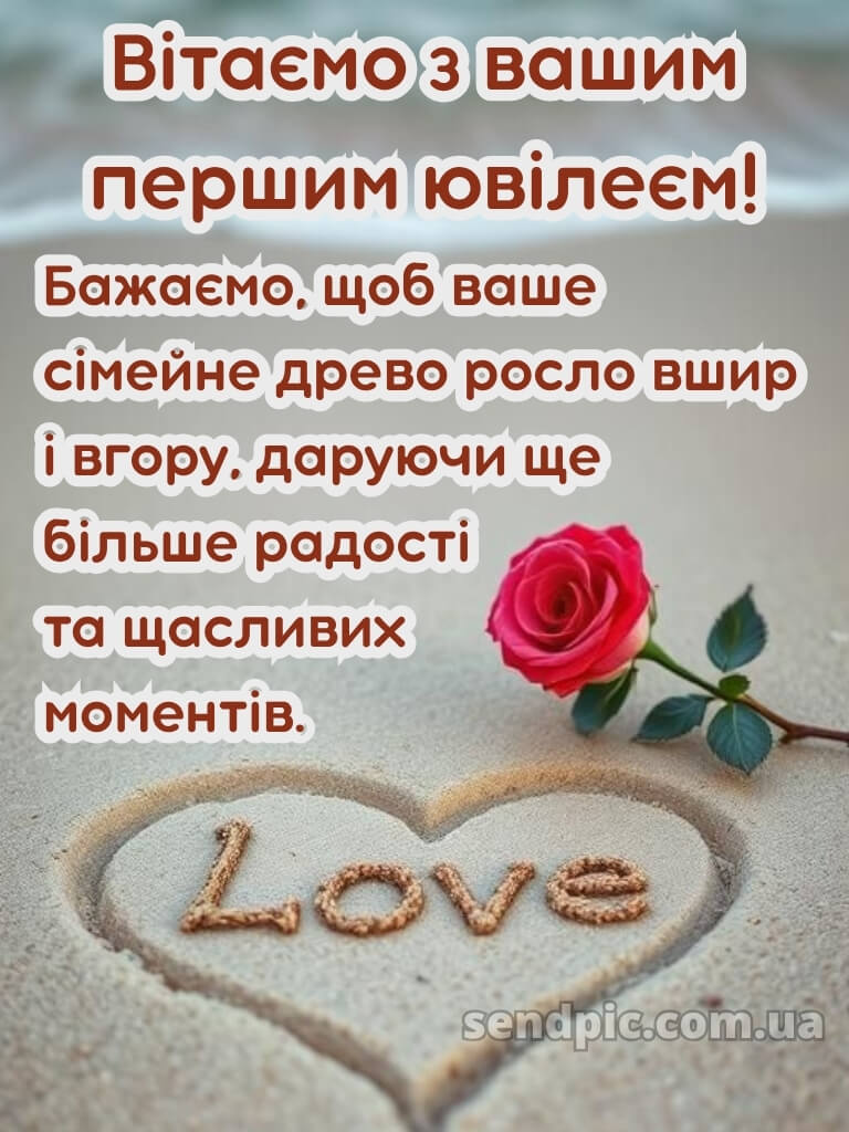 5 років весілля привітання картинки 22