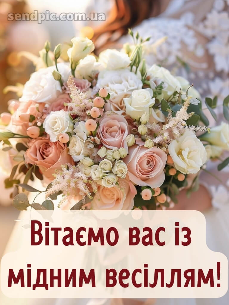 7 років весілля картинки скачати 29
