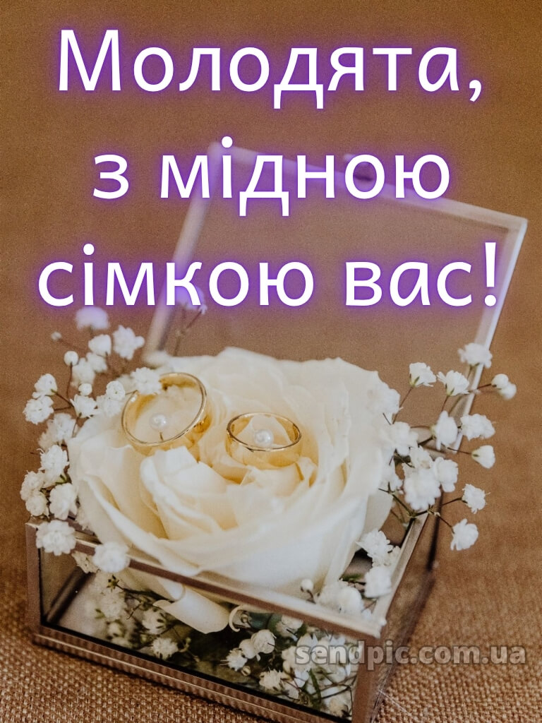 7 років весілля картинки скачати 19