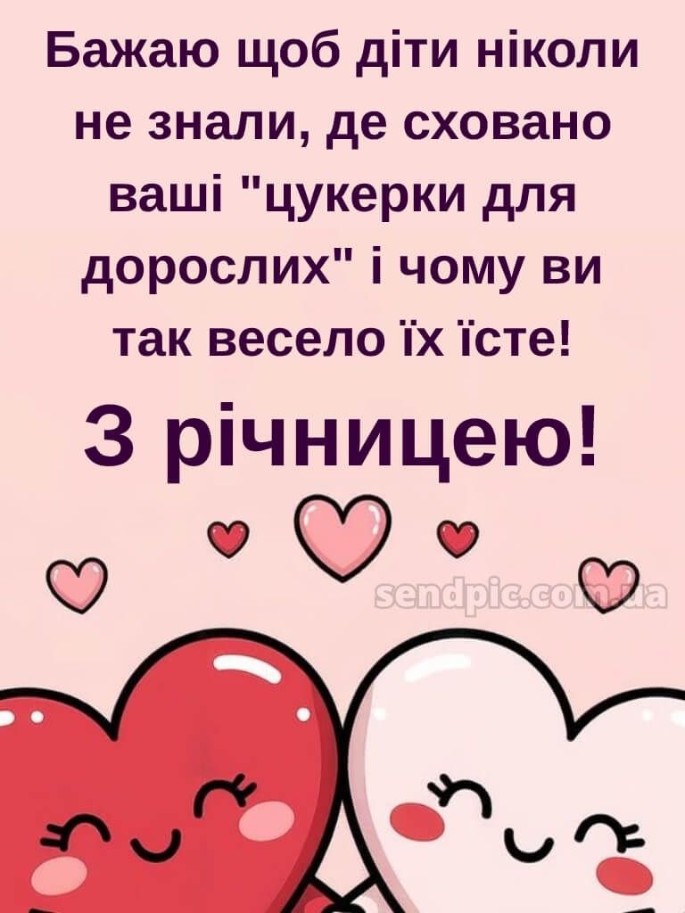 Прикольні картинки з річницею весілля 30