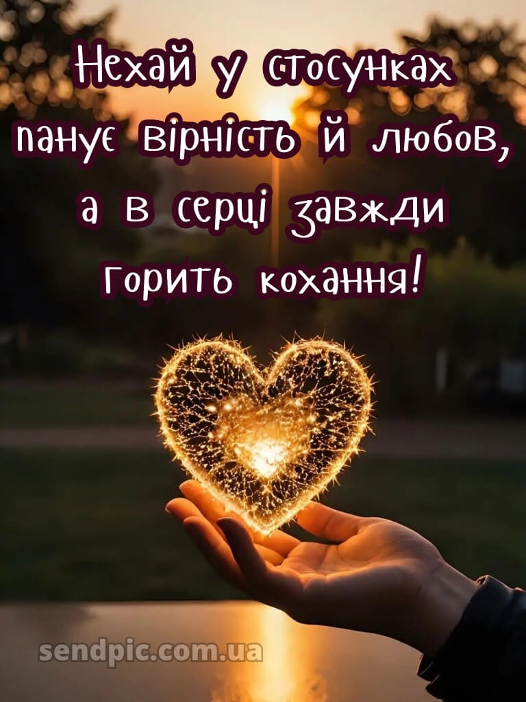 Привітання з днем весілля - картинки 19