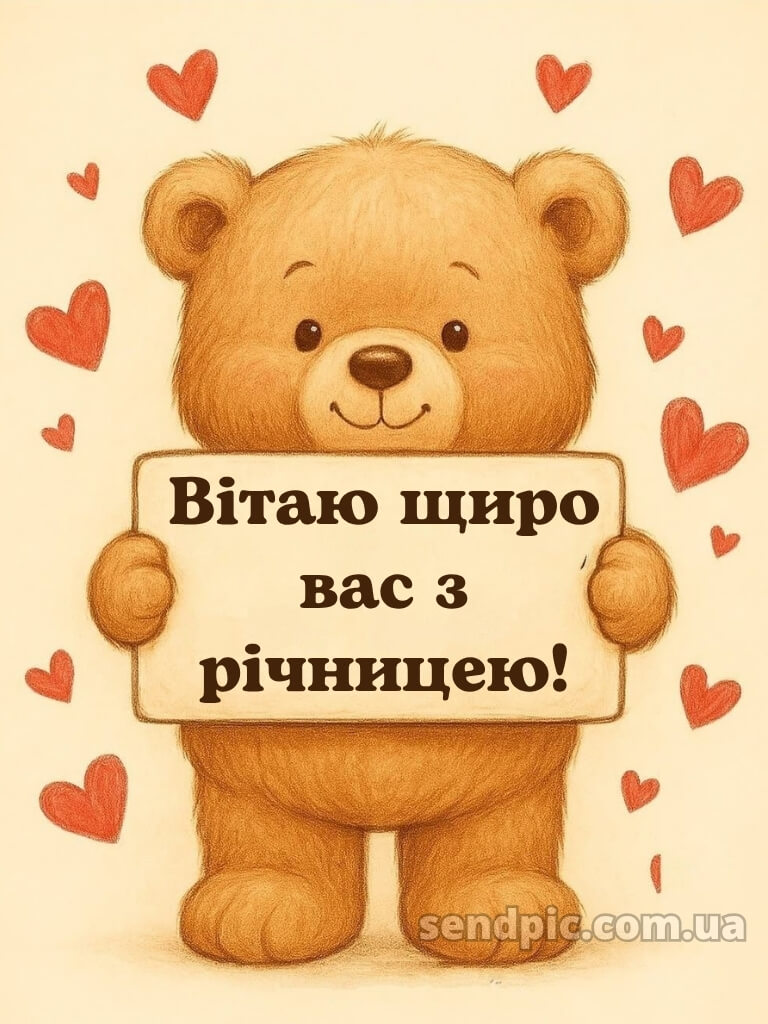 Річниця прикольні картинки з річницею весілля 20