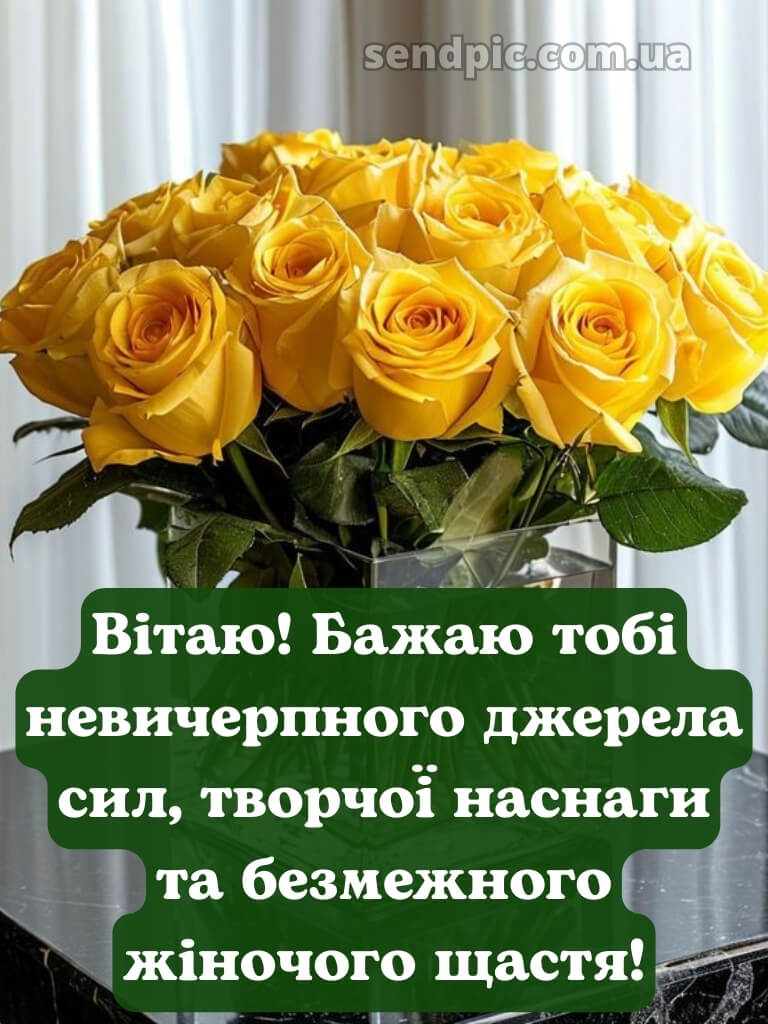 Букети жінці вишукані листівки з днем народження 26