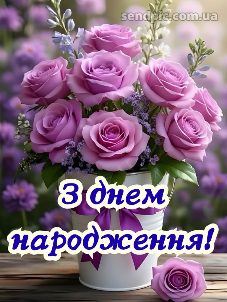 Букети жінці вишукані листівки з днем народження 17